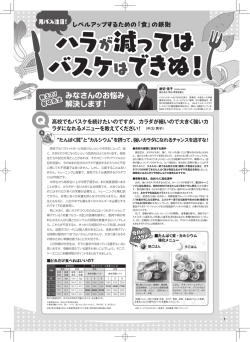 みなさんのお悩み 解決します!