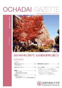 2015年11月号（PDF形式 3283キロバイト）