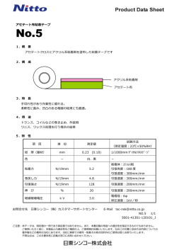 アセテート布粘着テープ