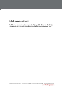 Syllabus Amendment