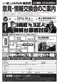案内チラシをダウンロード - 全国遊技ビジネス振興会