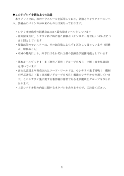 ( おひとよし ) 第一話 - Silly Rice Official Web Page