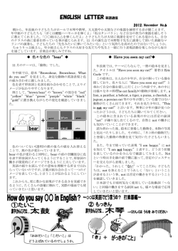 English letter / November