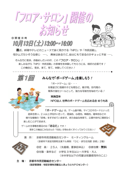 みんなで「ボードゲーム」を楽しもう！