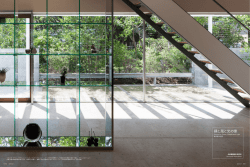 緑と風と光の家 - 矢板建築設計研究所