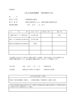高規格救急自動車【PDF:111KB】