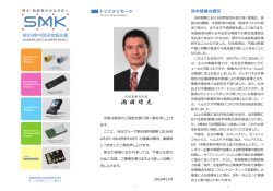 第95期中間経営報告書