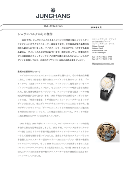 シュランベルクからの傑作