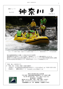 380(9月号)B5.PAG (更新)