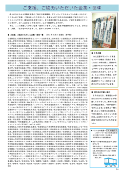 P24 - みえ災害ボランティア支援センター