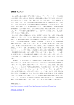 佐賀裕実（Saga Yumi）