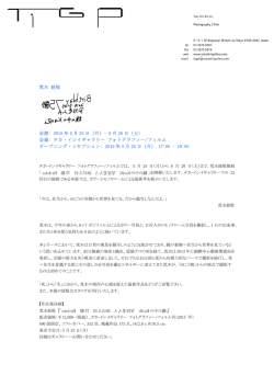 荒木 経惟 会期: 2015 年 5 月 25 日（月）- 6 月 20