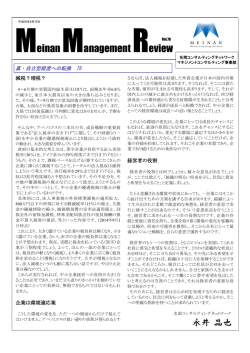 こちら - 名南コンサルティングネットワーク