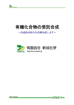 会社案内ダウンロード（PDF）