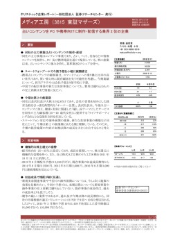 2012.02.28 メディア工房 フルレポート