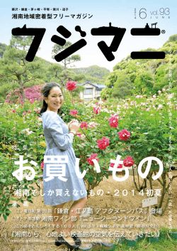 湘南から、心地よい映画館の空気を伝えていきたい
