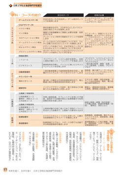 17ページ[PDF：742KB]