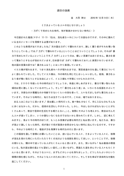 12/9（木）