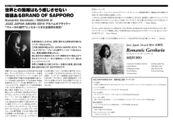 誌面（自慢の特集）を見る