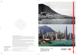 HSBCホールディングスplc 2014年度年次決算メディア