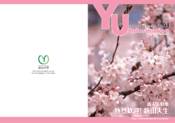 YU Information No.94