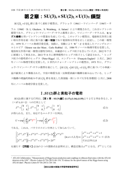 e - 東海大学理学部 物理学科