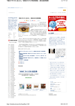 PDF版の掲載記事 - 美濃屋あられ製造本舗