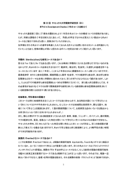 1 第 22 回 サセックス大学開発学研究所（IDS） MPhil in Development