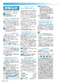 税の休日納付・相談窓口 大文字まつりの協賛金を募集 スカイ