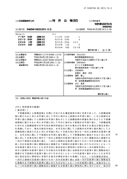 構造物用の滑り支承