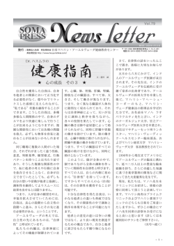 News letter 2009年04月号 760KB