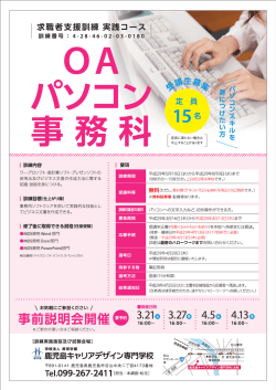 カリキュラムの詳細はこちらから見ることができます。