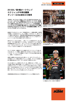 【2013 SX 第4戦】オークランド ロクツェンが今季初優勝