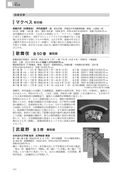 04 日本文学