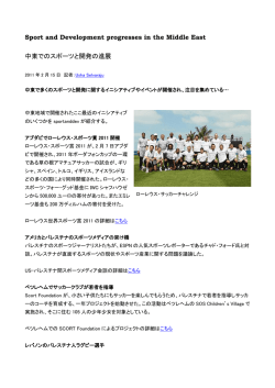 Sport and Development progresses in the Middle