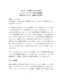 GunmaWomensUniv Nov 06 Jpnese