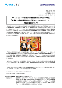 音楽ヒミツ情報機関 MI6～千原ジュニアのコレやろ！