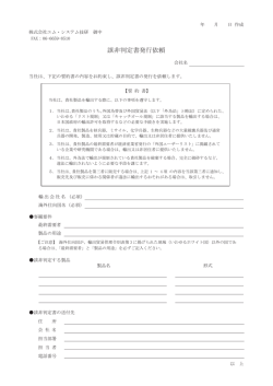 該非判定書発行依頼 - M