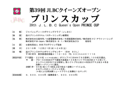 PDF - 日本プロボウリング協会