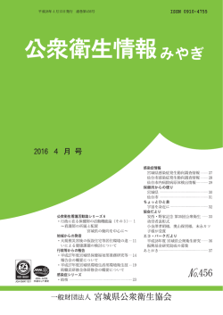 2016年4月 No.456