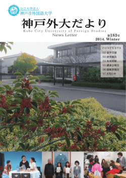 第183号(2014年1月)
