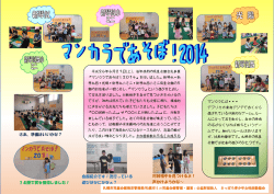 14勝で賞を獲得しました！ さあ、準備はいいかな？ 会館紹介です