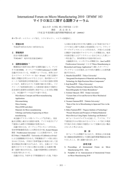 International Forum on Micro Manufacturing 2010（IFMM` 10