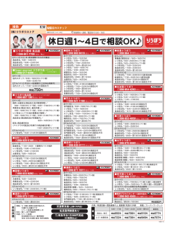 休日週1～4日で相談OK   休日週1～4日で相談OK   休日週1～4日で