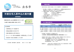 PDF - 出水市