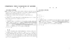 消費税法施行令の一部を改正する政令新旧対照表