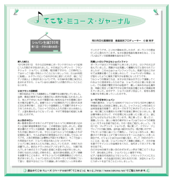 第 1 回 &sim;子供の頃のお話