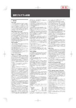 約款を確認する（PDF）