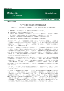 アジア主要国で全般的に投資意識は低調