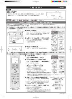 据付（工事注意文） ルームエアコン AS-R22B-W , AS-R25B